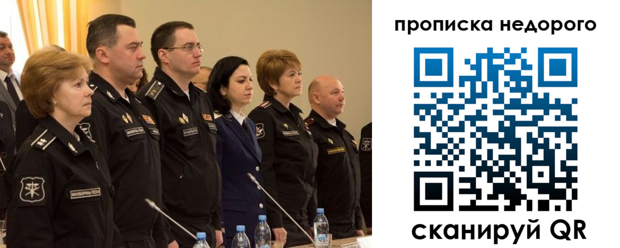 прописка для школы в Торопеце
