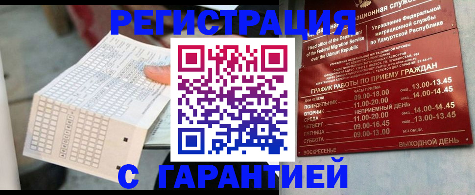 прописка иностранных граждан в Торопеце